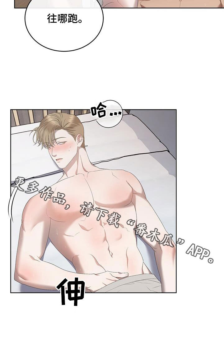 第25章：往哪跑15