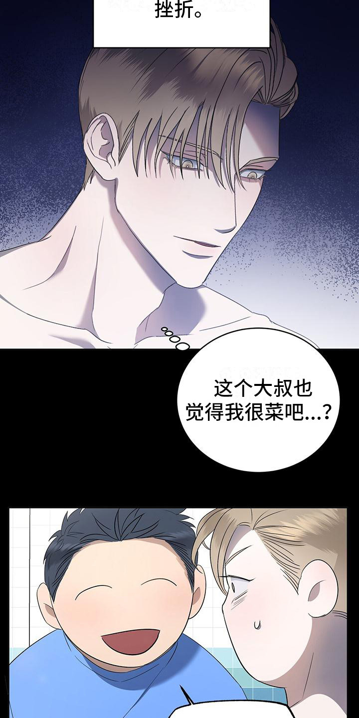 第11章：初遇15