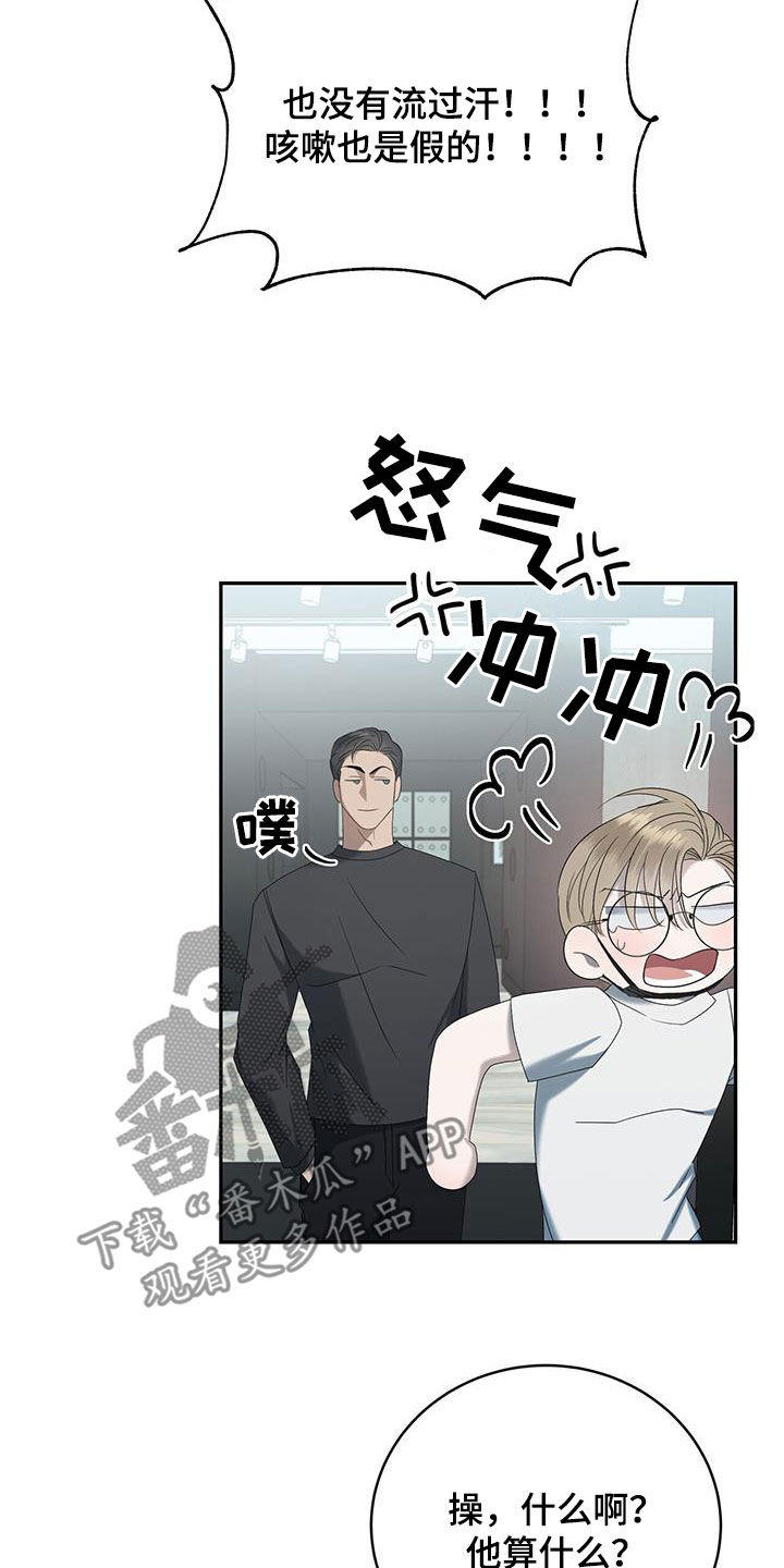 第29章：他算什么20