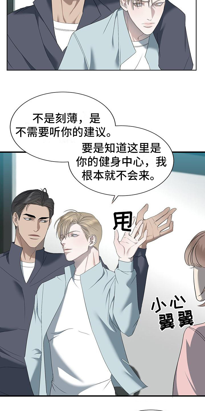 第5章：吵架13