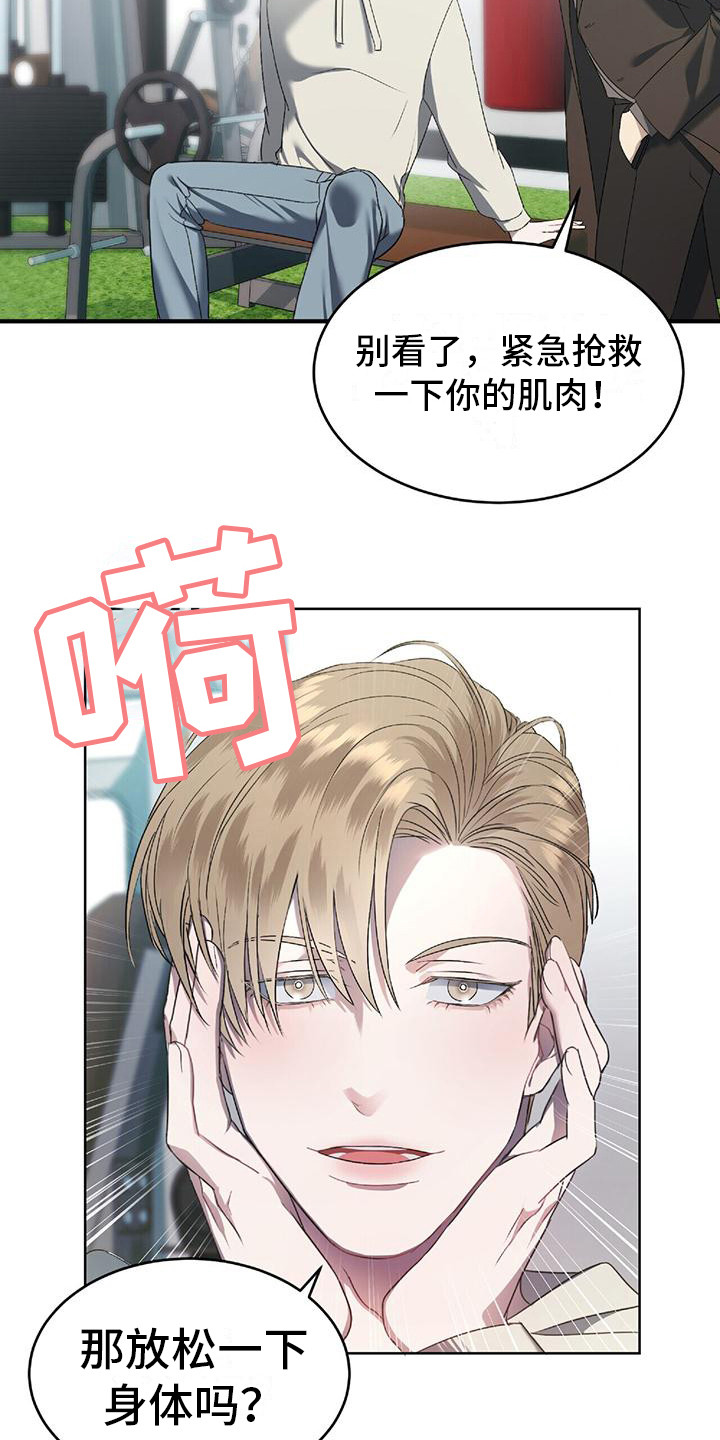 第4章：健身房3
