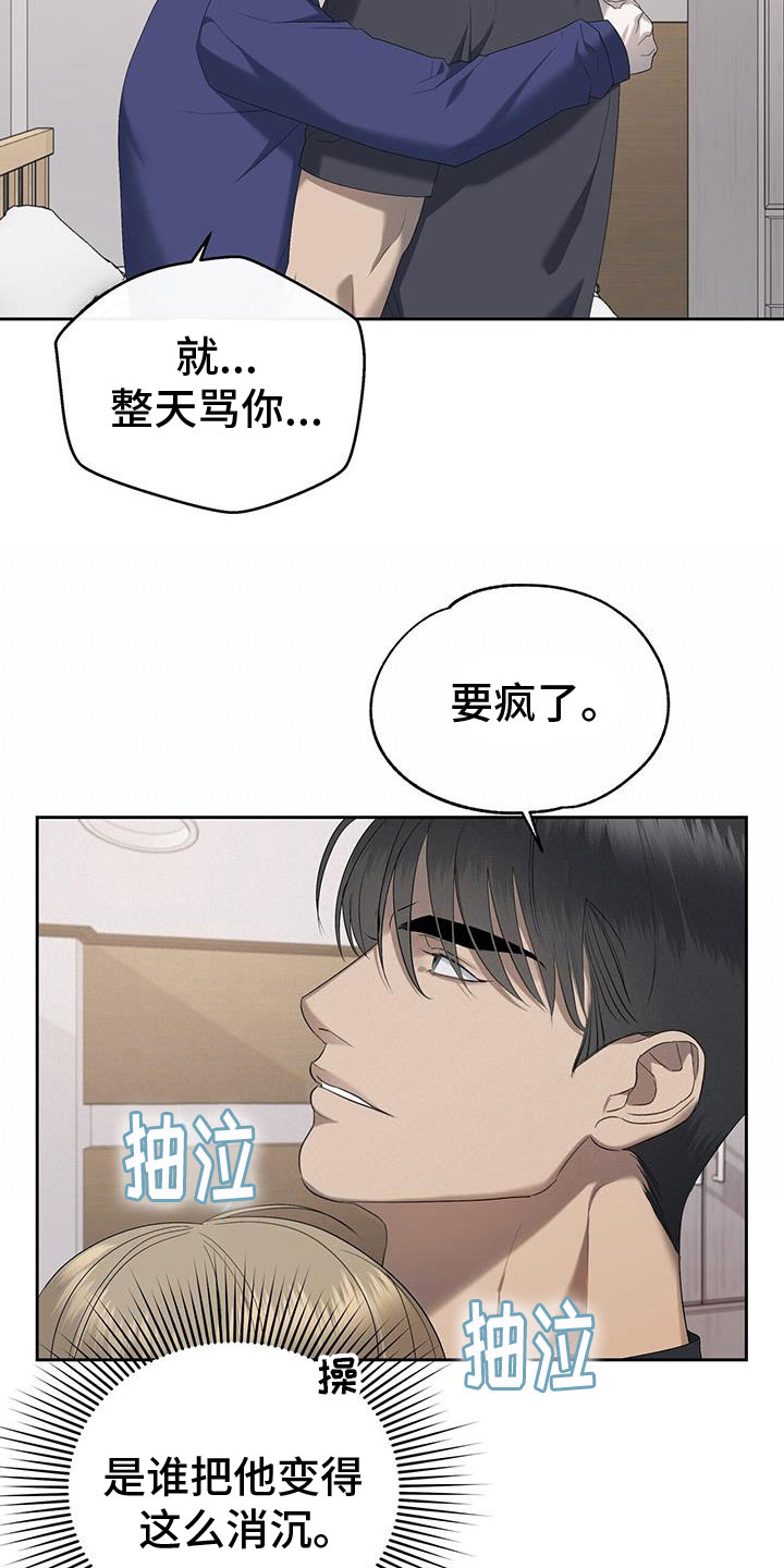 第24章：酒后真心12