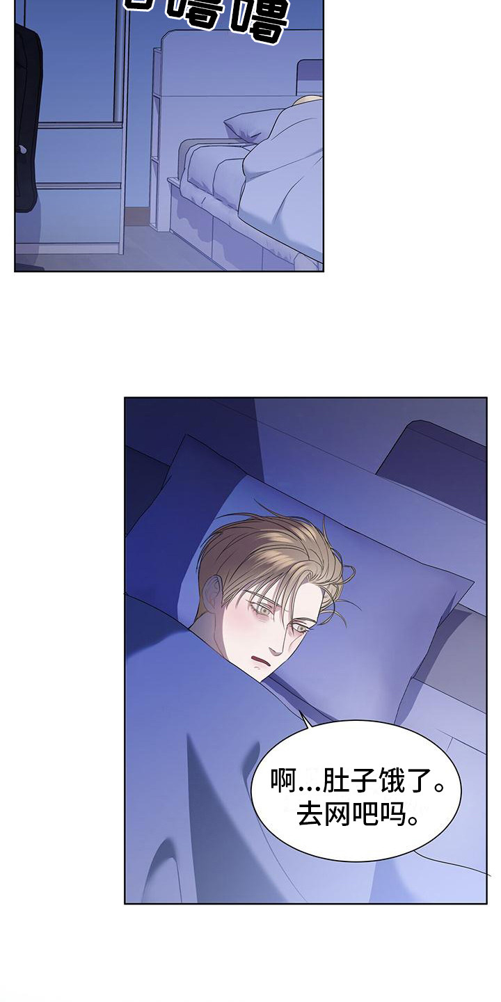 第6章：很烦人8