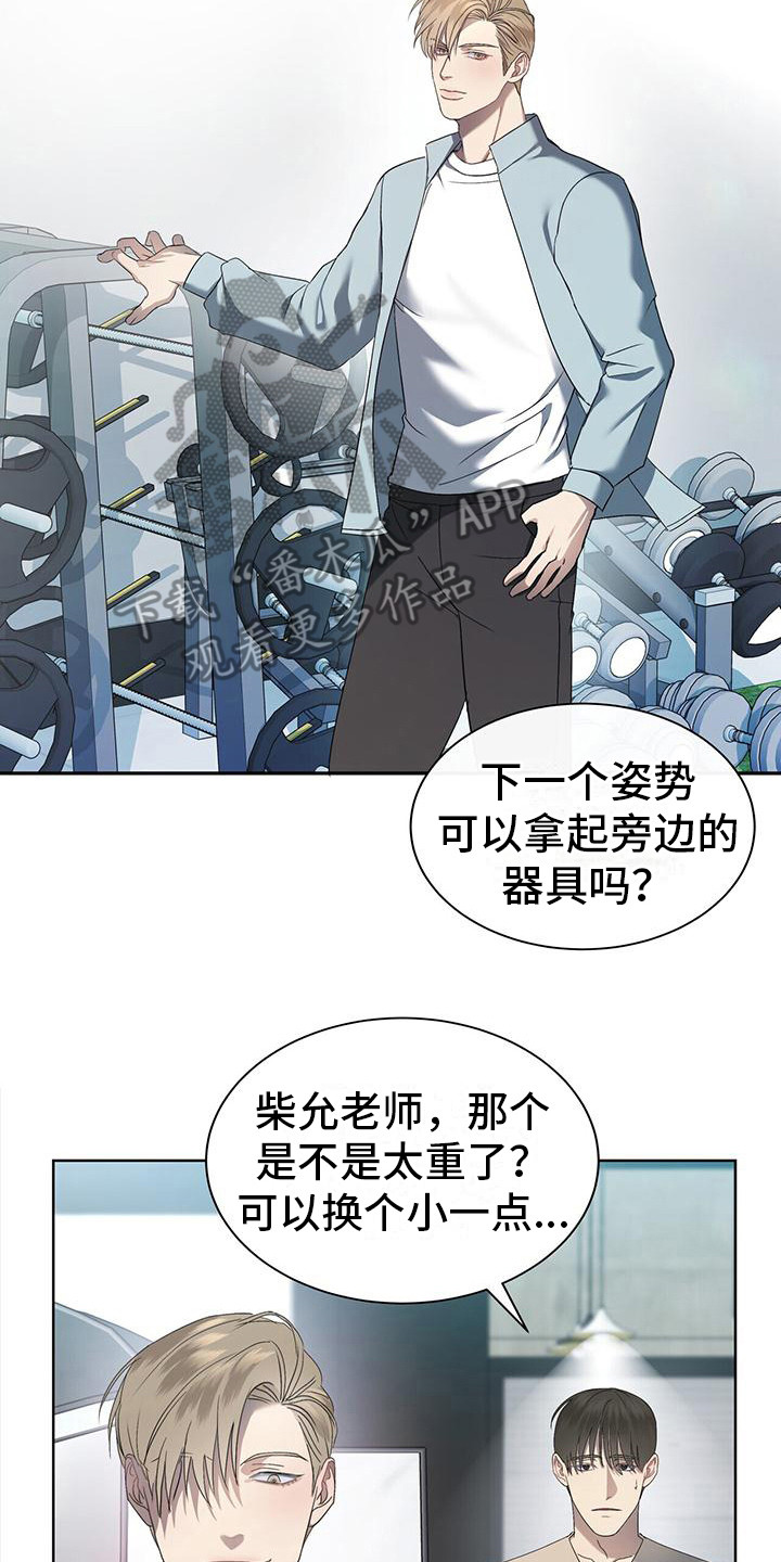 第5章：吵架1