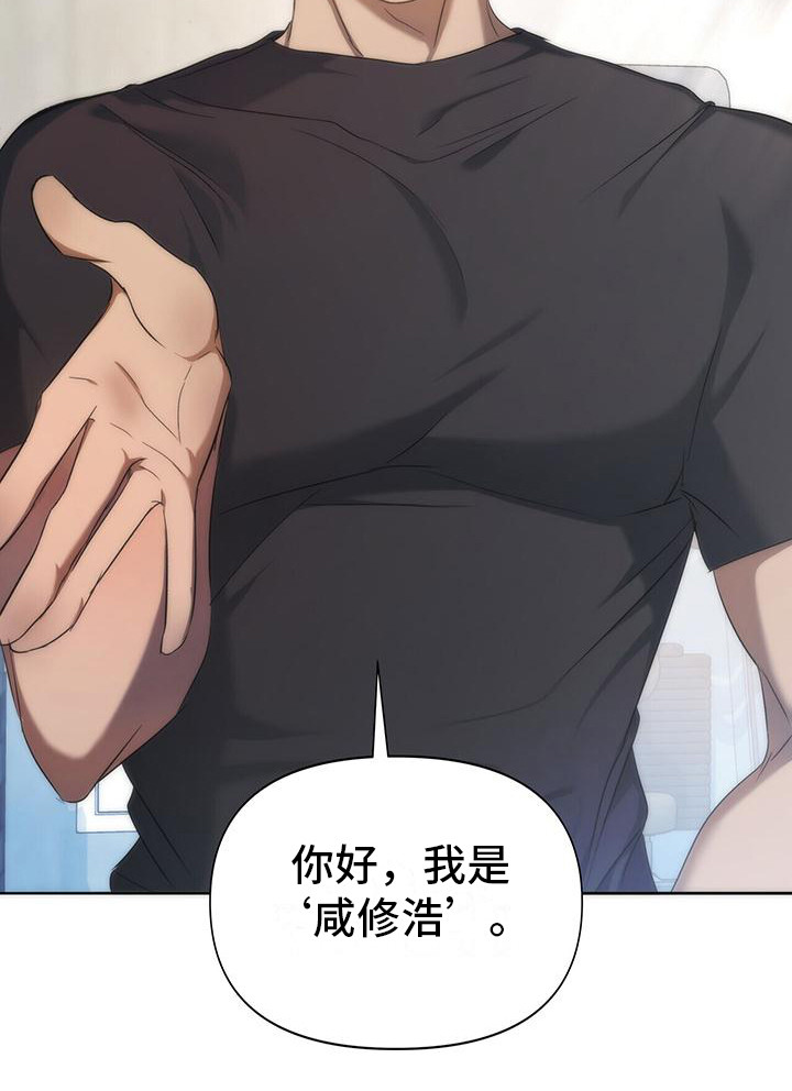 第3章：罪魁祸首13