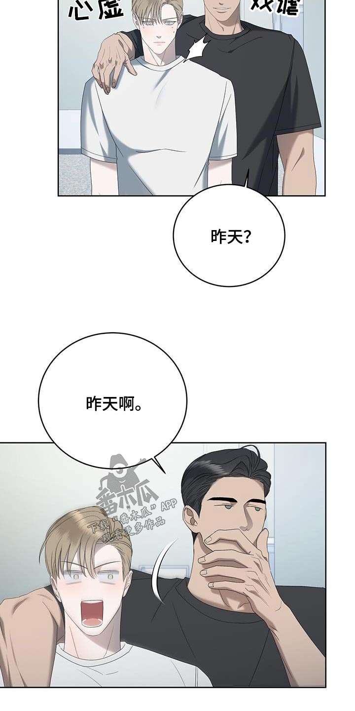 第31章：昨天17