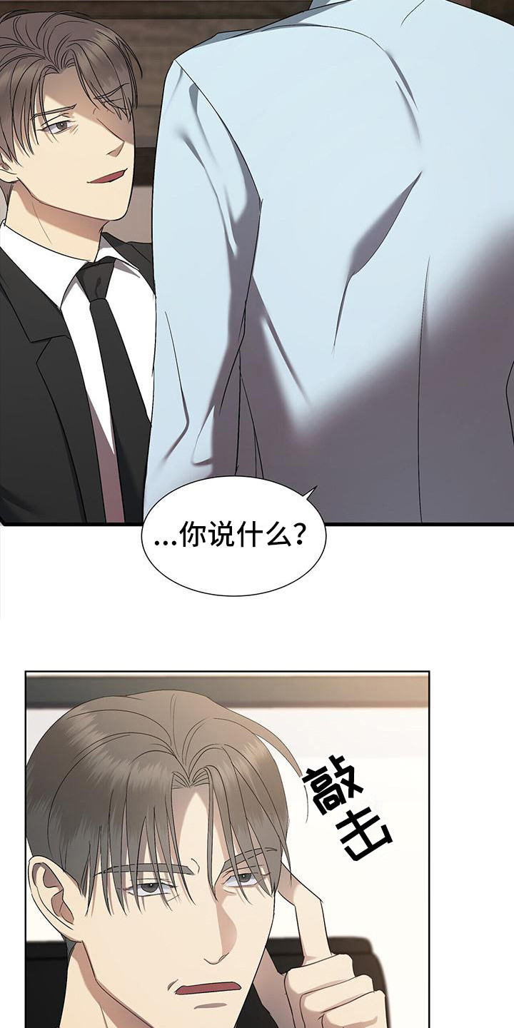 第7章：先斩后奏8