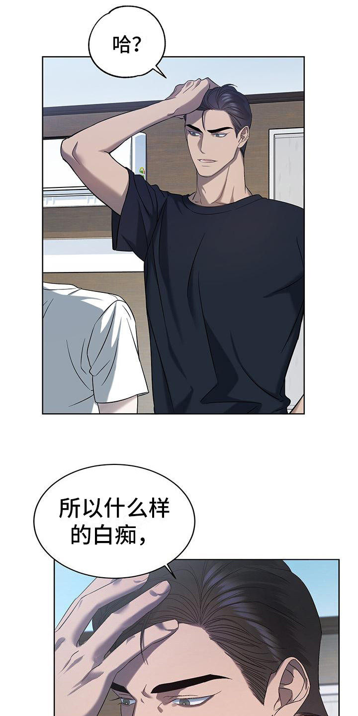 第10章：故意针对14