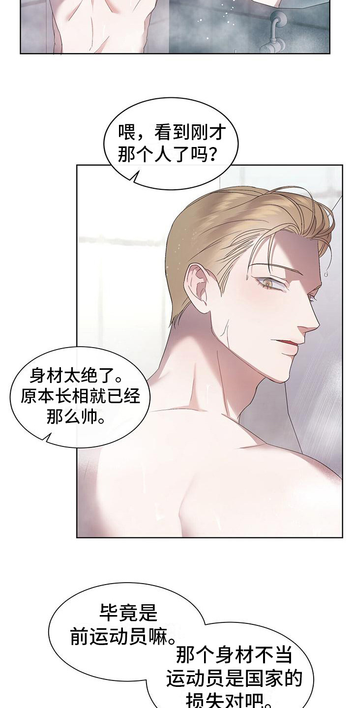 第4章：健身房11