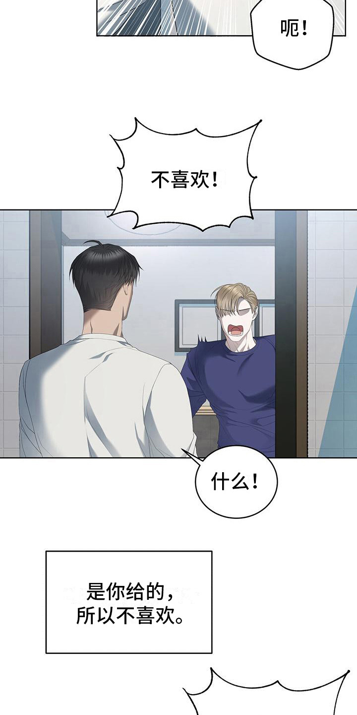 第21章：撒气11