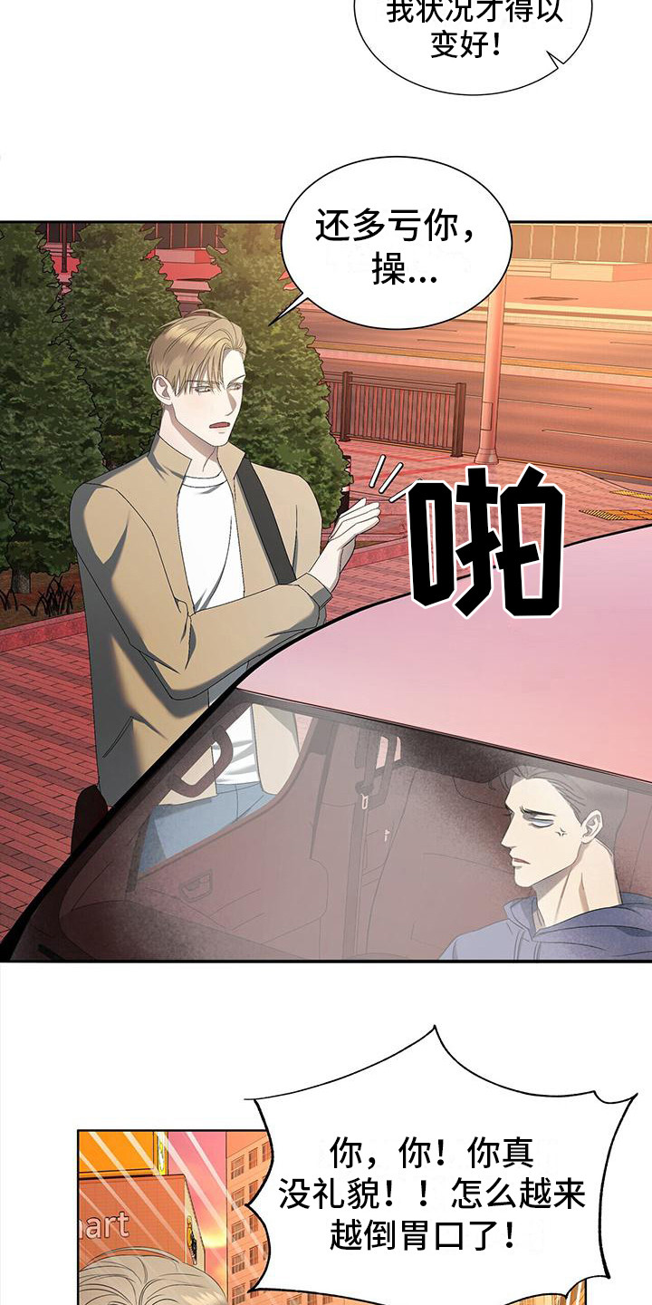 第8章：室友3