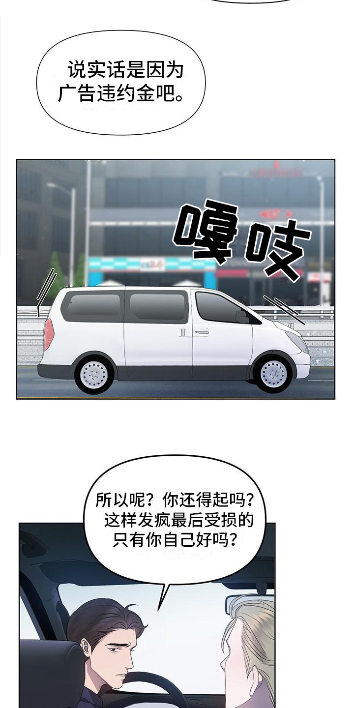 第2章：拍摄17