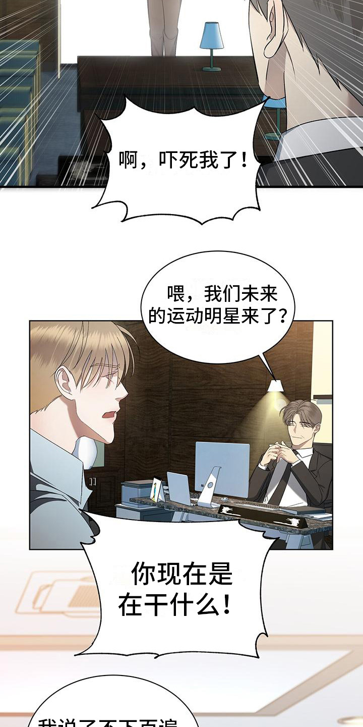 第7章：先斩后奏5