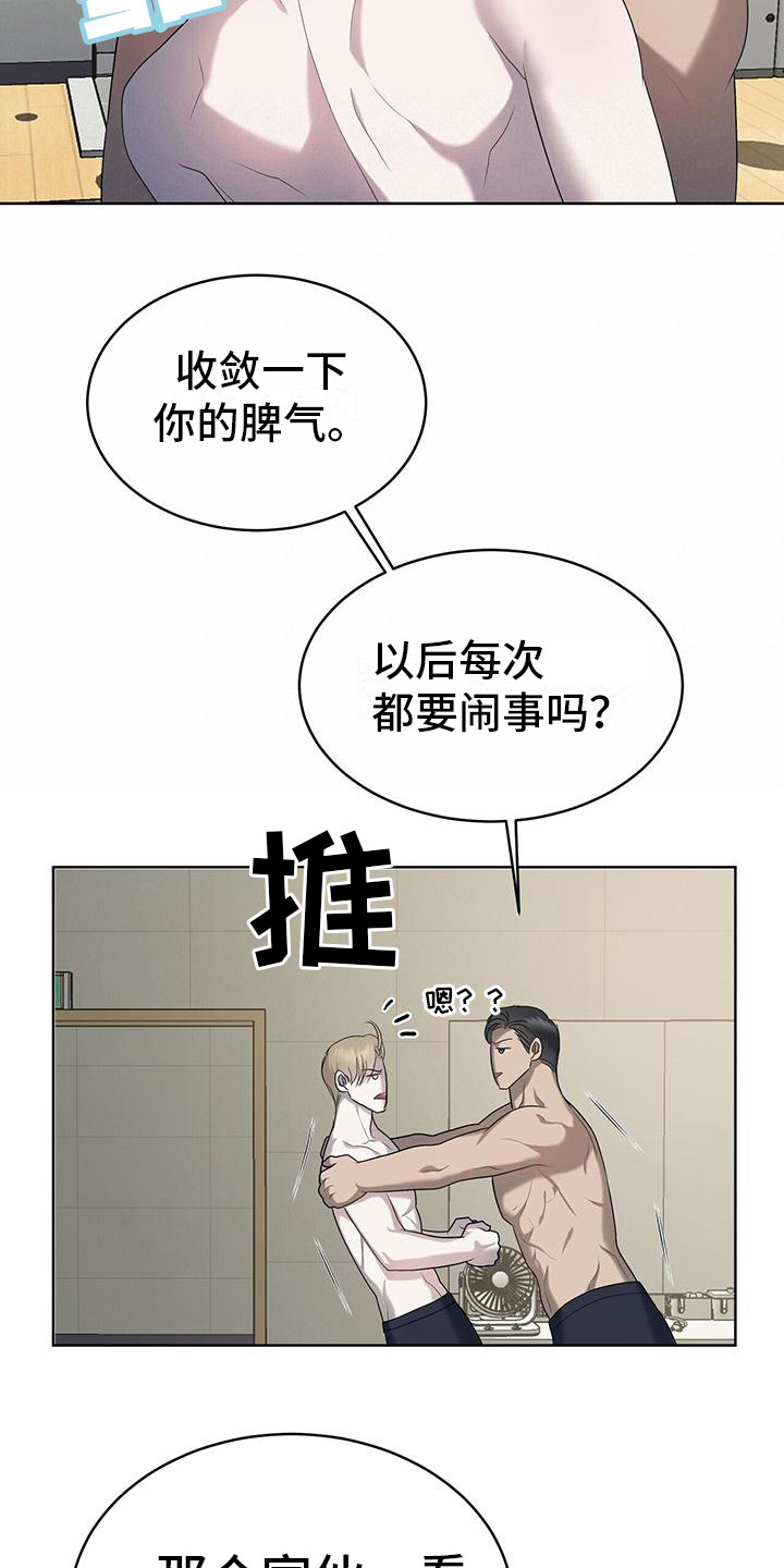 第19章：很闹腾11