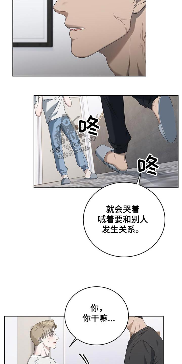 第32章：等等14