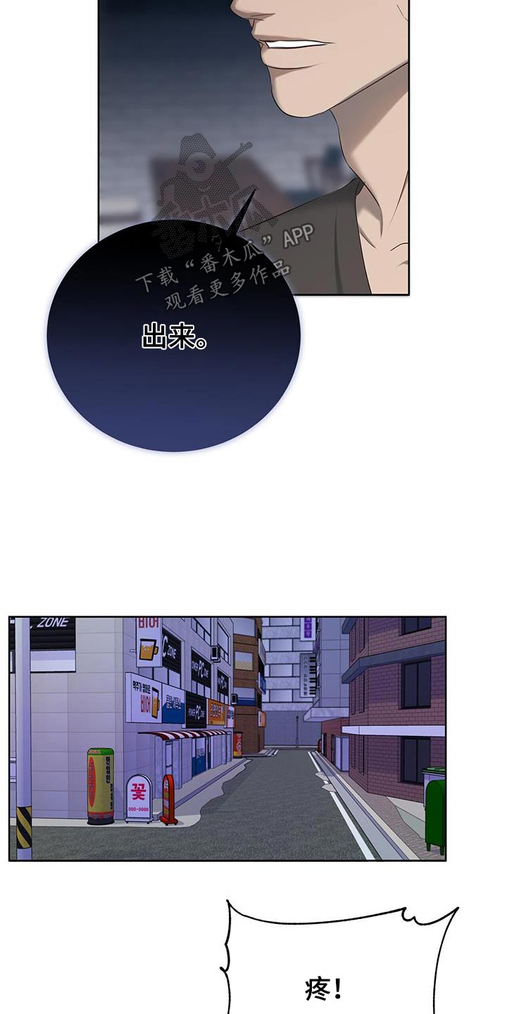 第35章：道歉11