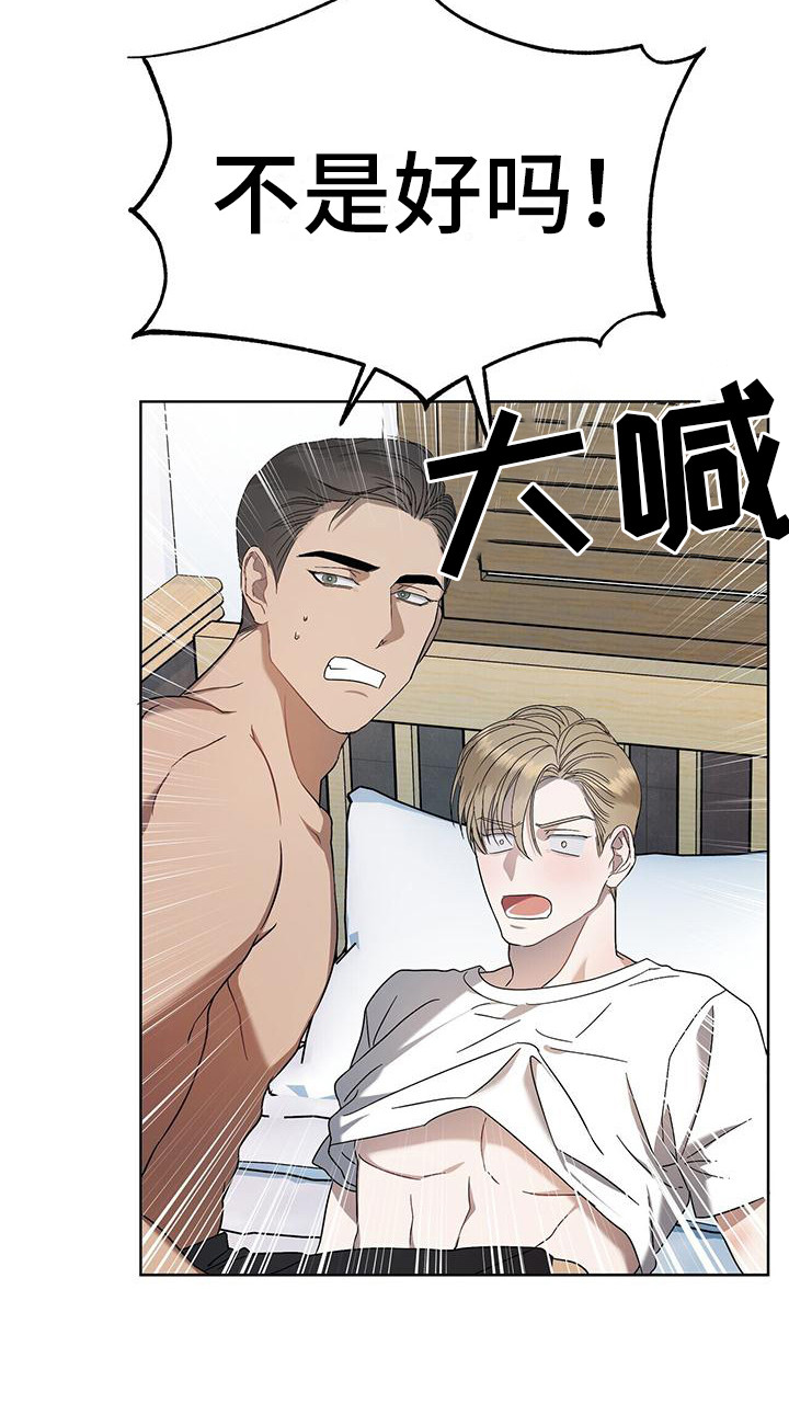 第8章：室友21