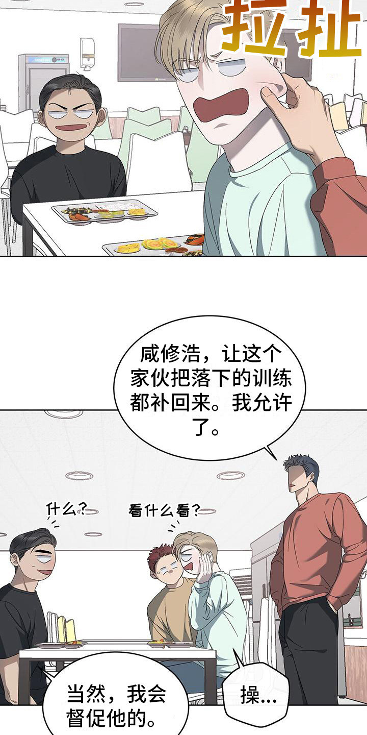 第16章：别闹11