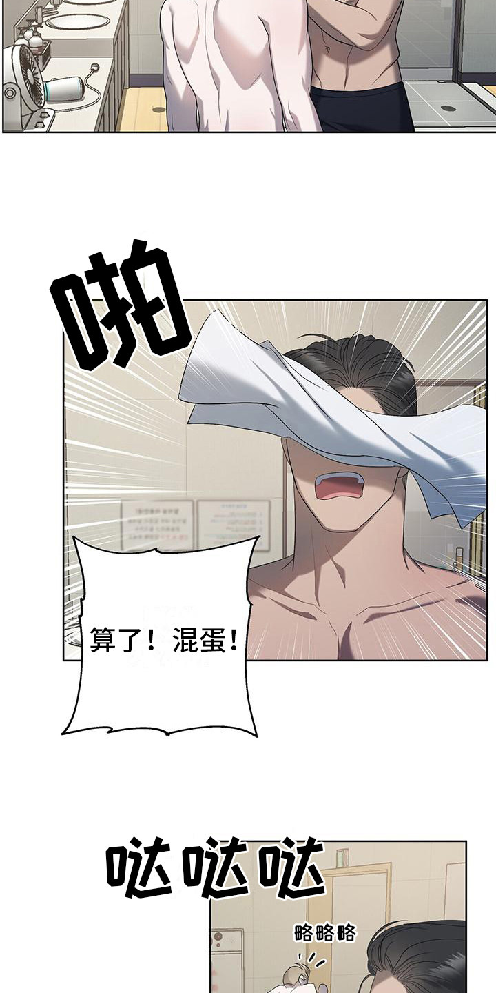 第19章：很闹腾13