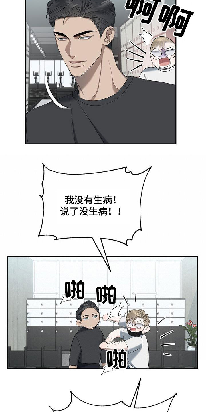 第29章：他算什么19
