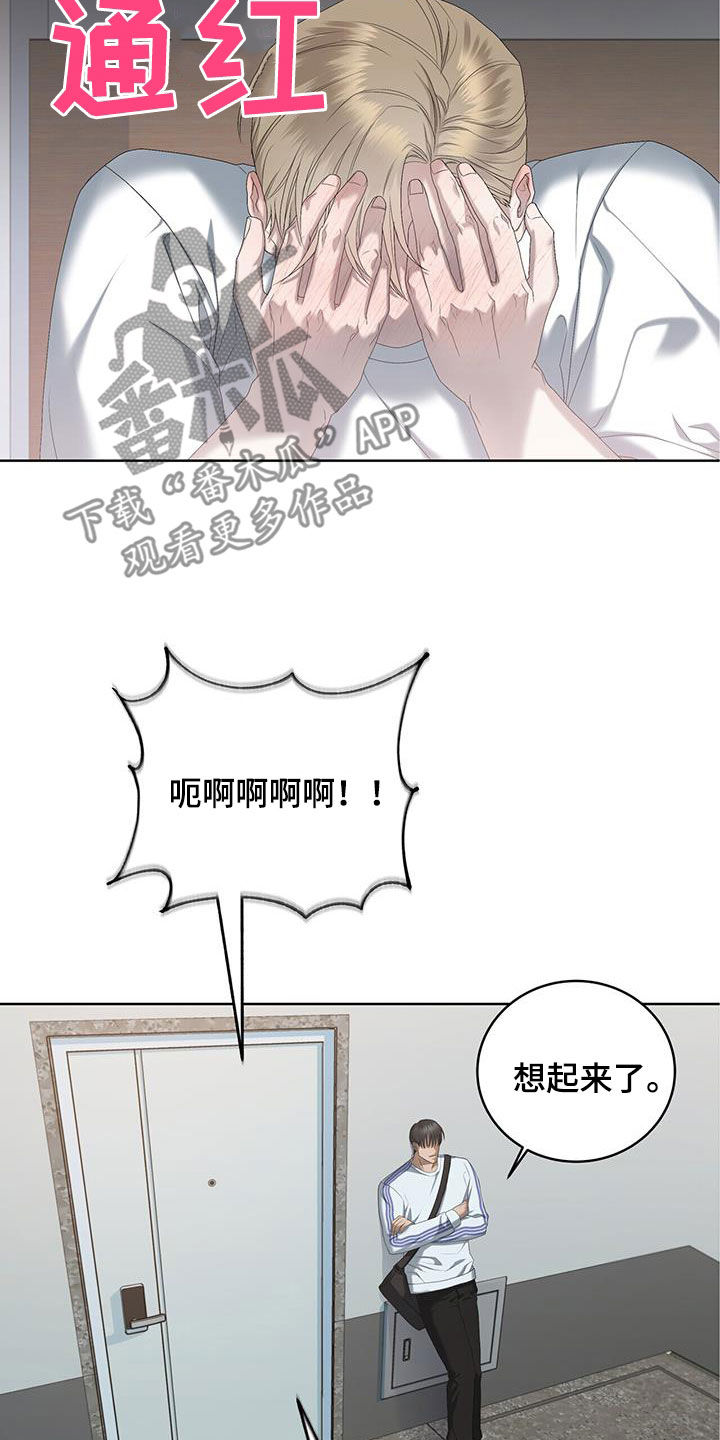 第28章：想起来了16