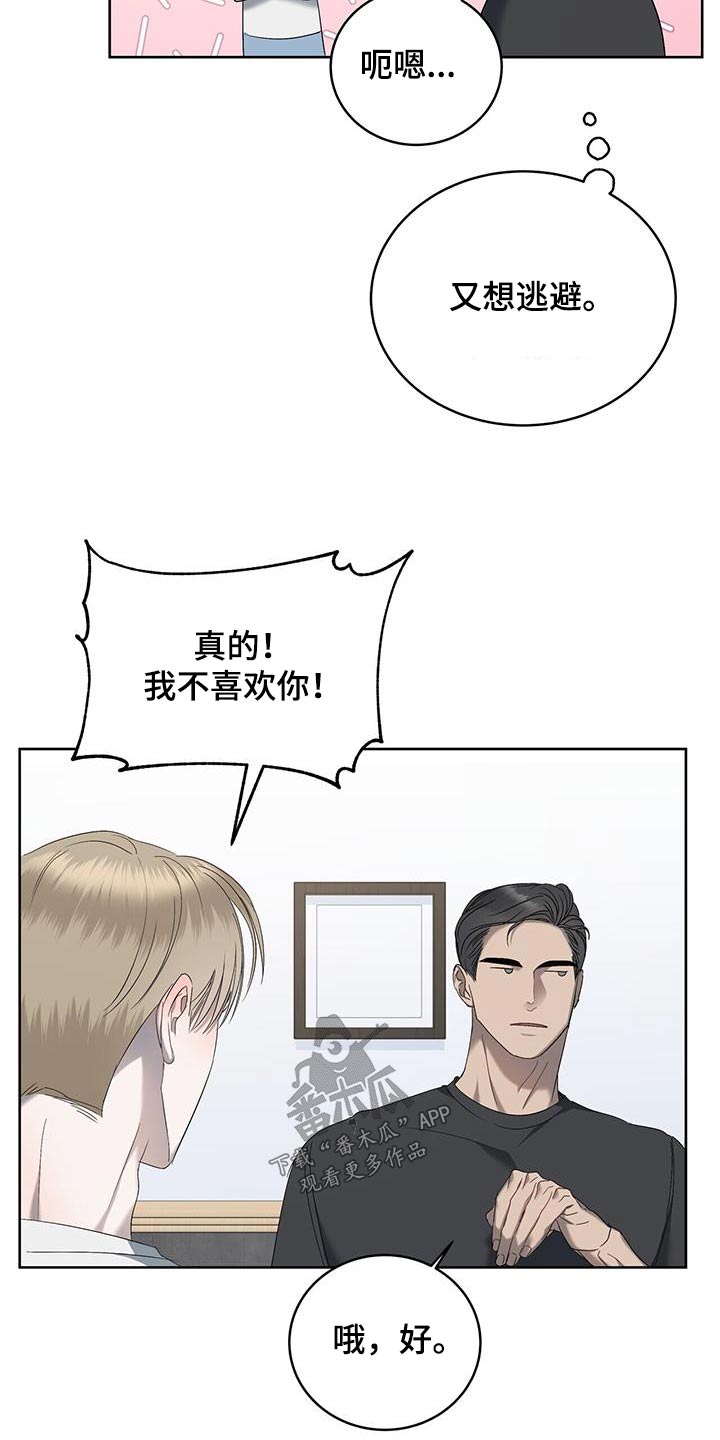 第32章：等等9