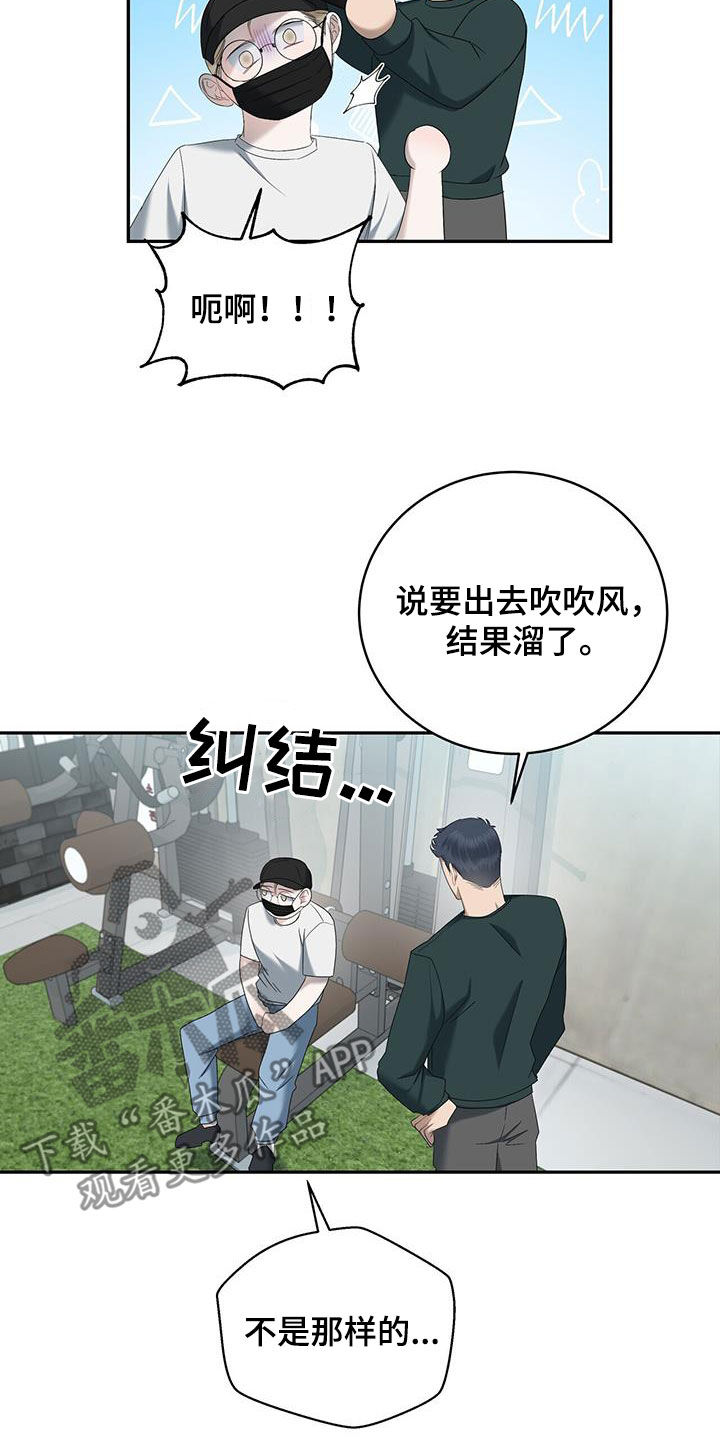 第29章：他算什么6