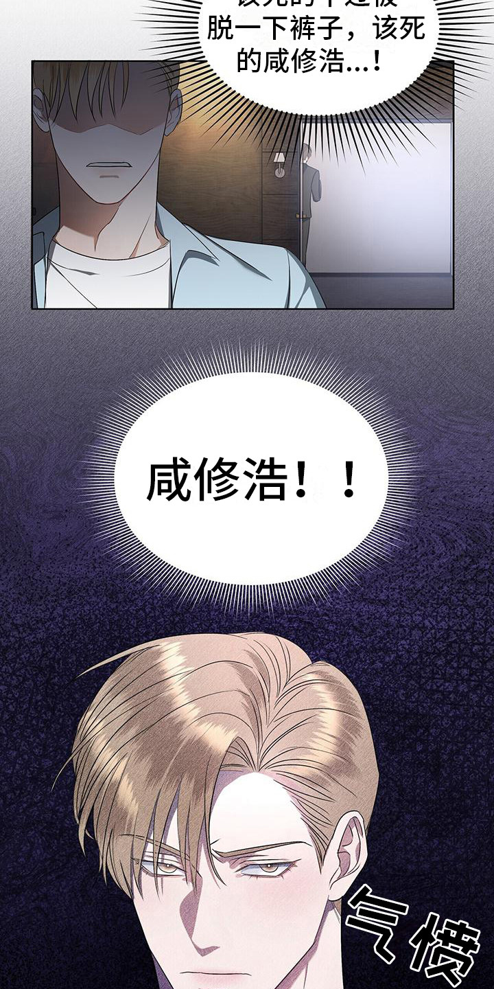第7章：先斩后奏17