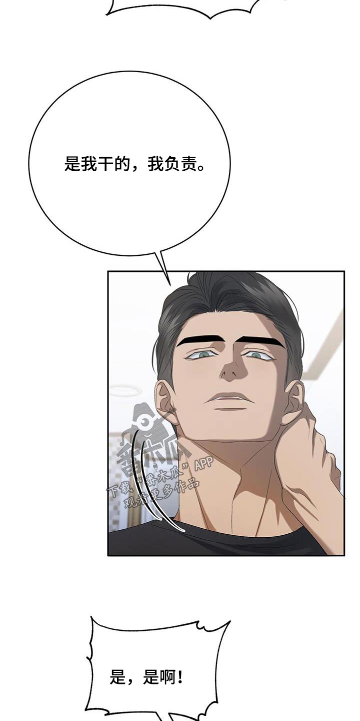 第44章：吓一跳16