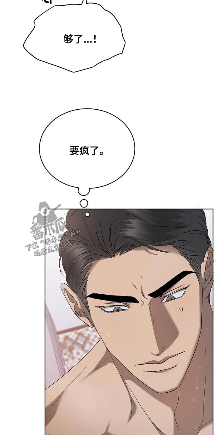 第38章：妥协6