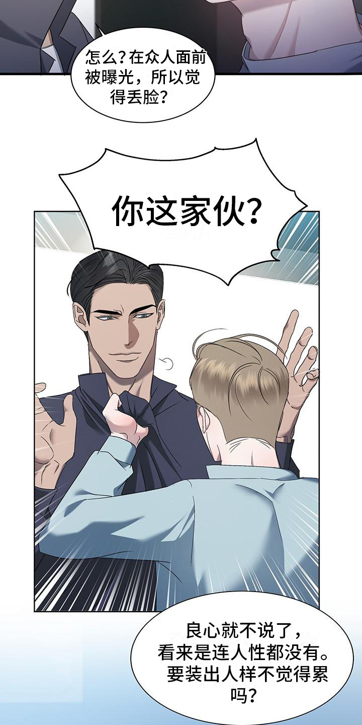第5章：吵架21