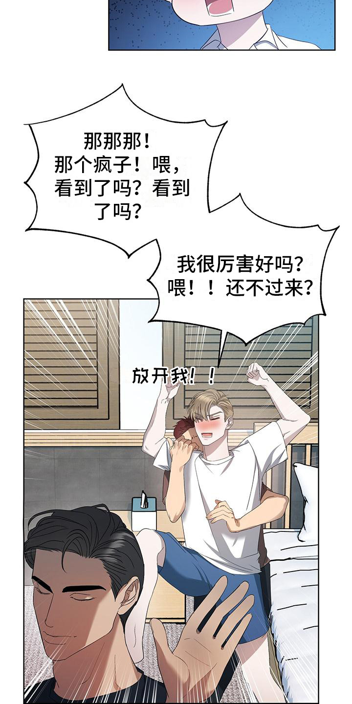 第9章：小鬼13