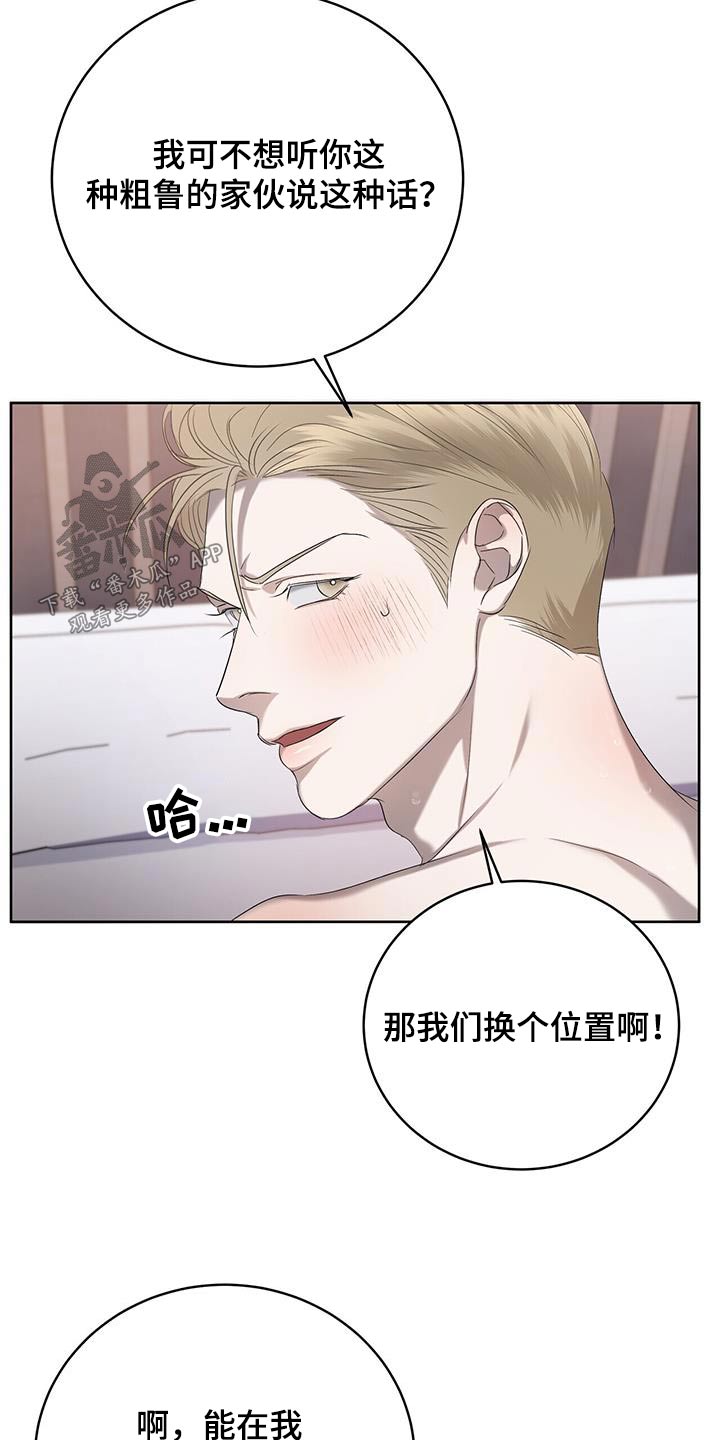 第38章：妥协12