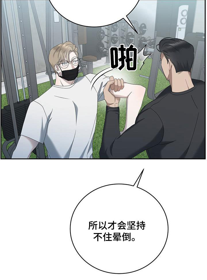 第30章：这个疯子8