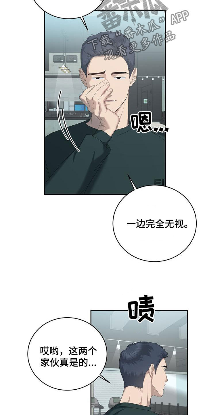 第29章：他算什么4