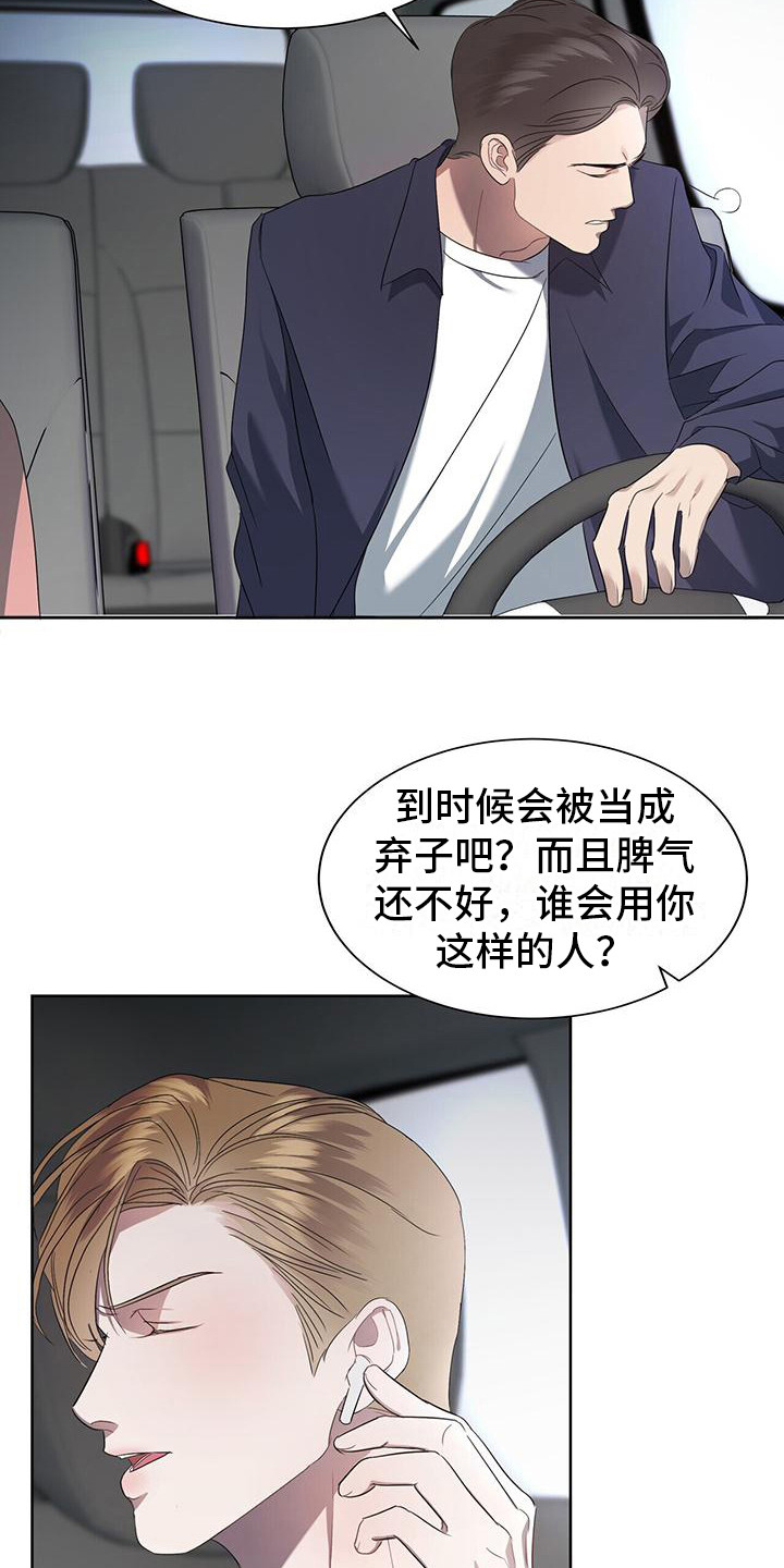 第3章：罪魁祸首1