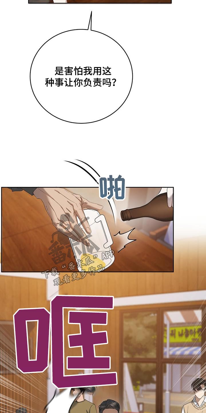 第35章：道歉7