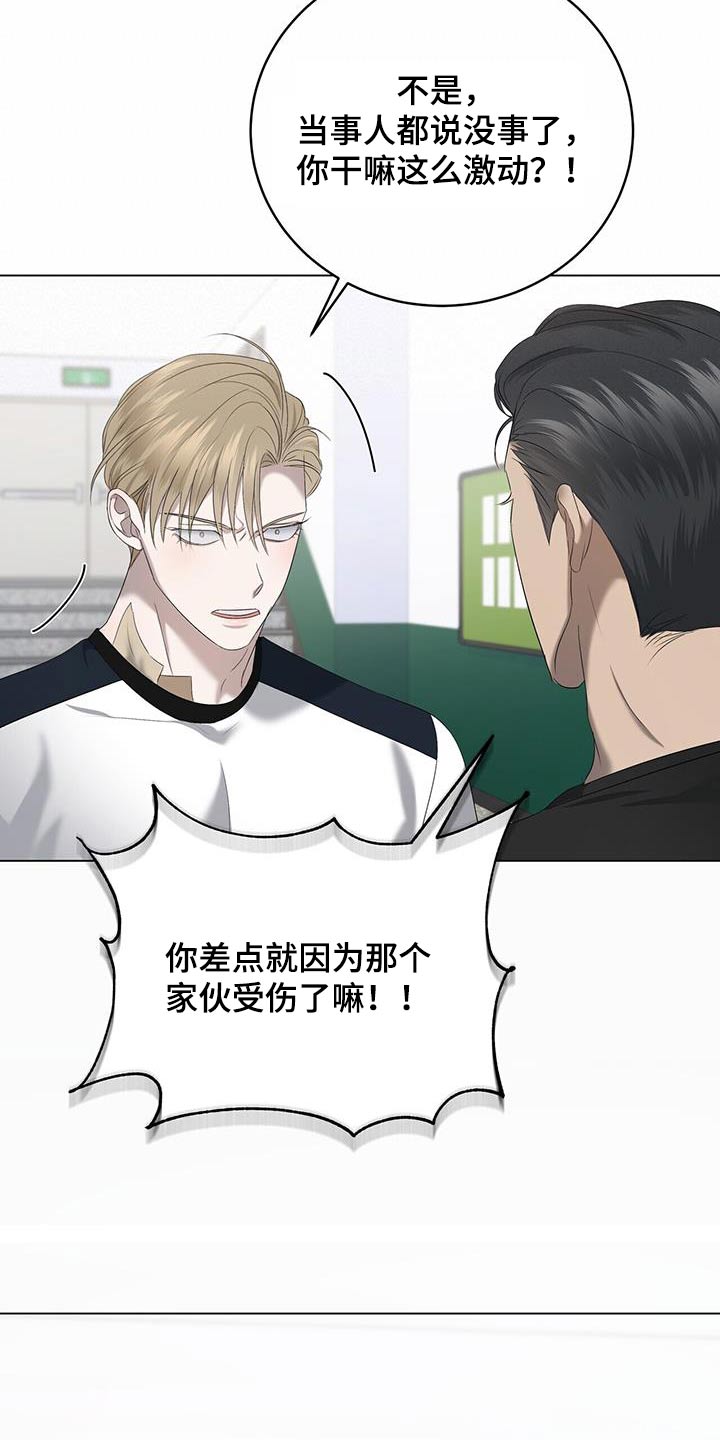 第42章：怒气冲冲16