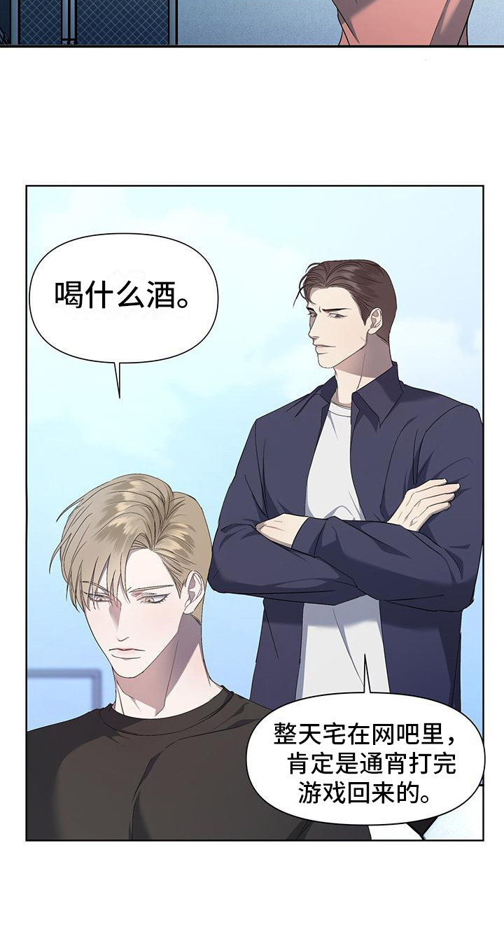 第1章：烦躁10