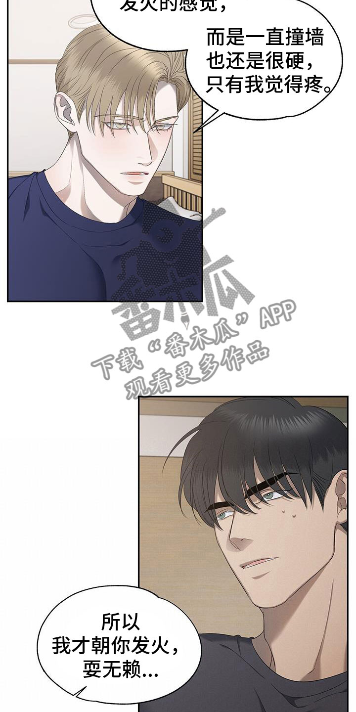 第24章：酒后真心19