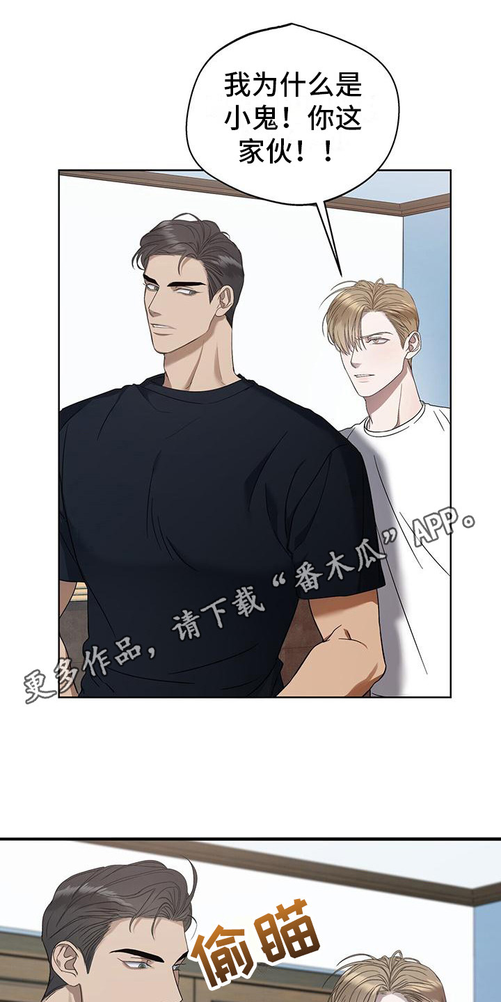 第9章：小鬼11