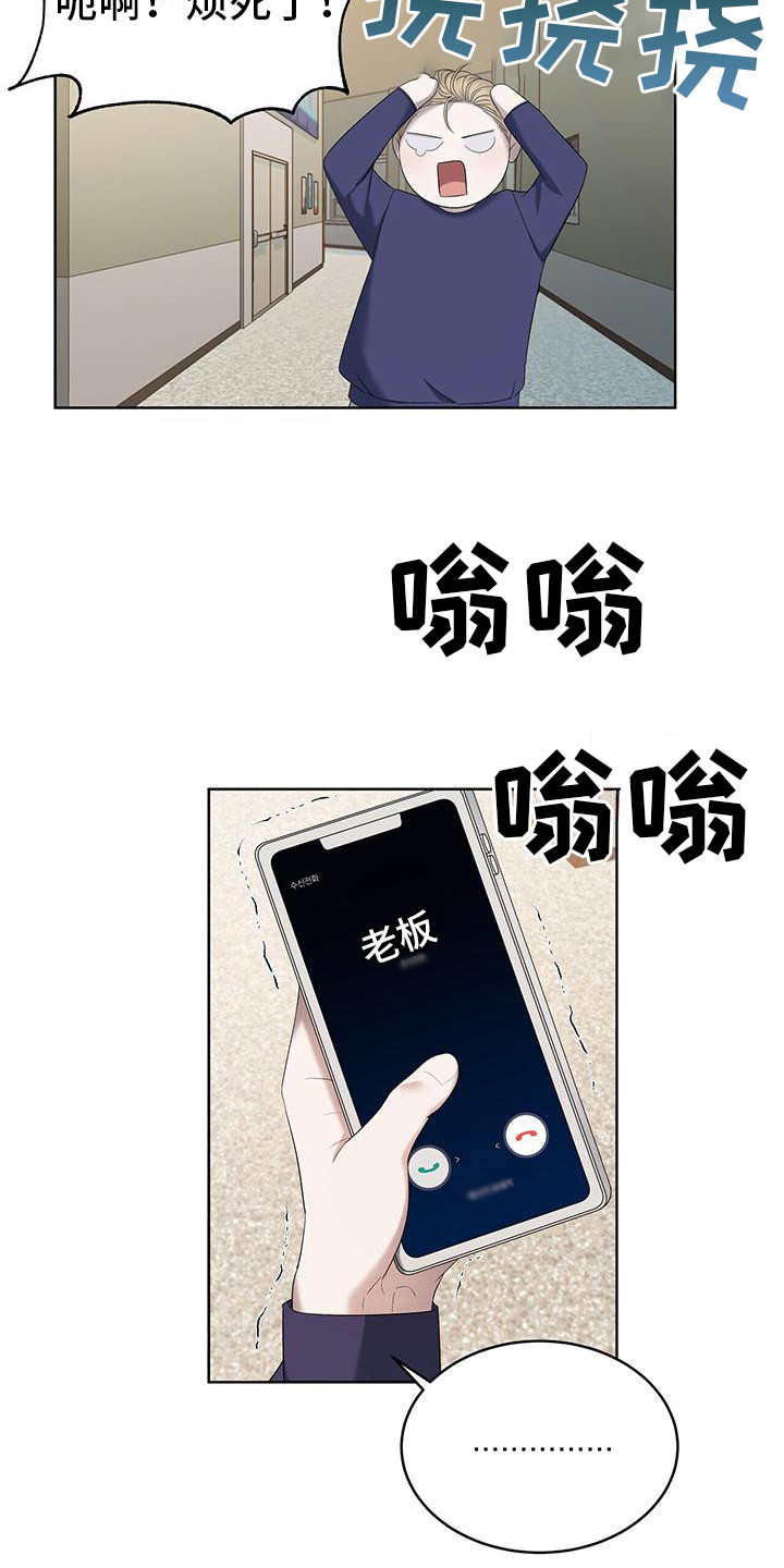 第20章：告诫2