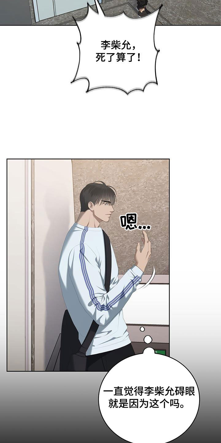 第28章：想起来了17
