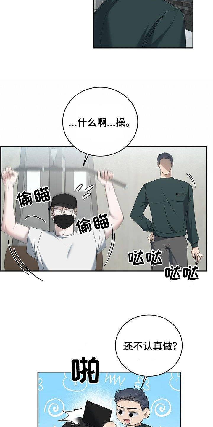 第29章：他算什么5