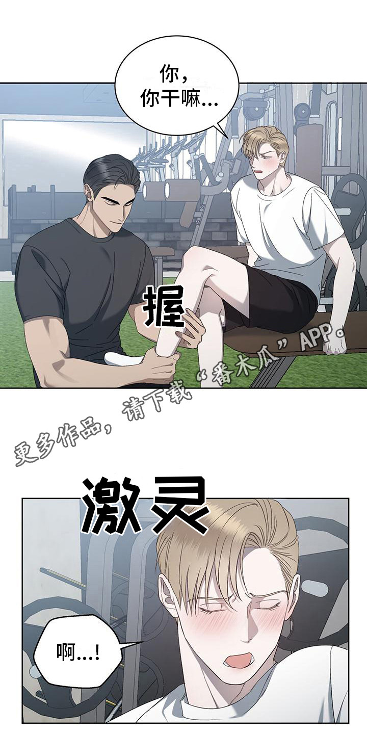 第14章：扭伤4