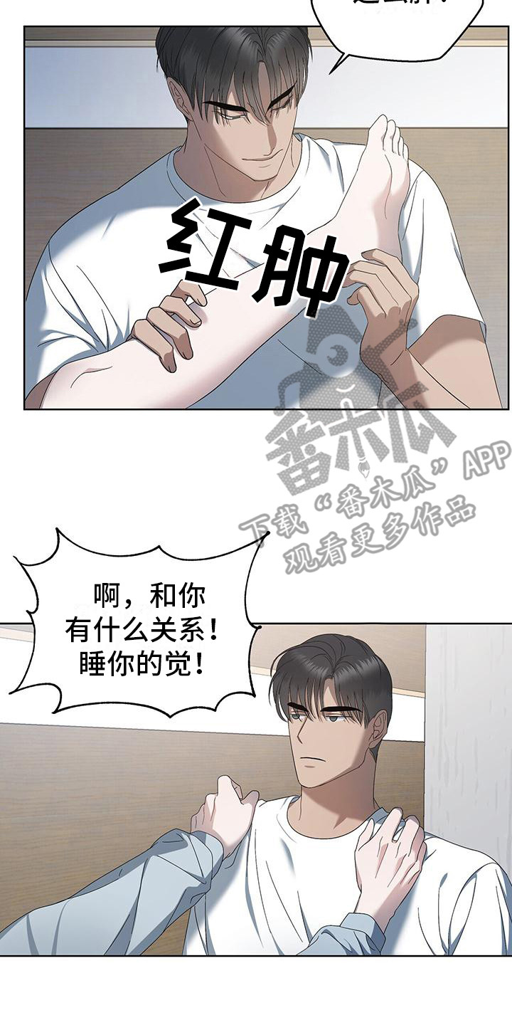 第14章：扭伤13