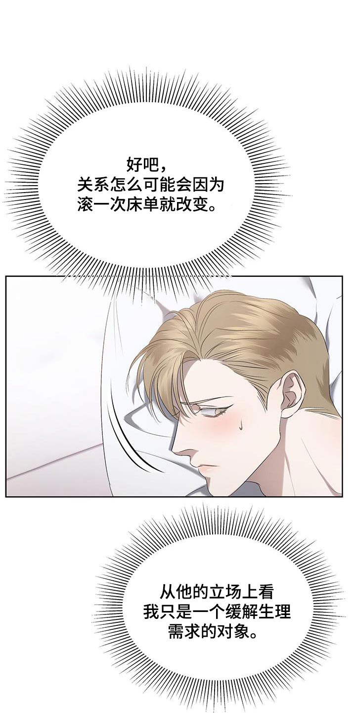 第38章：妥协24
