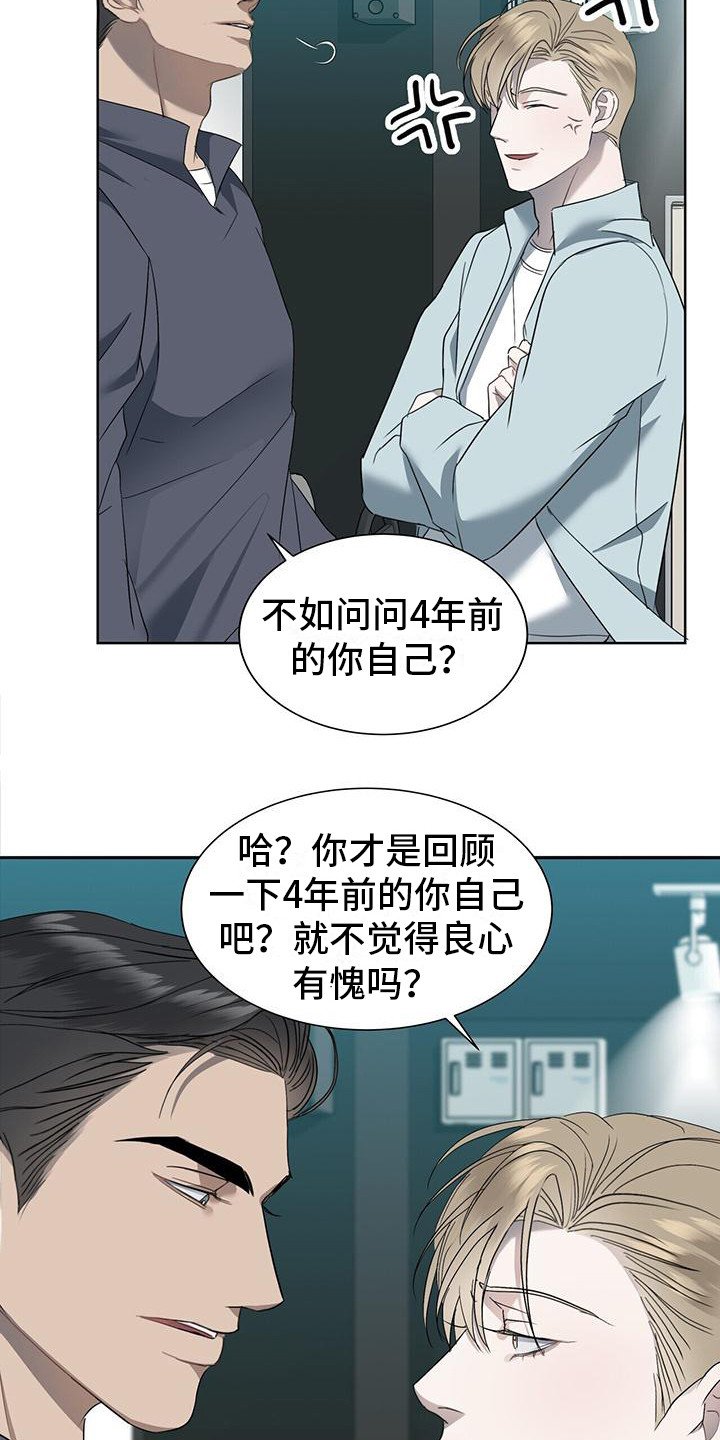 第5章：吵架15