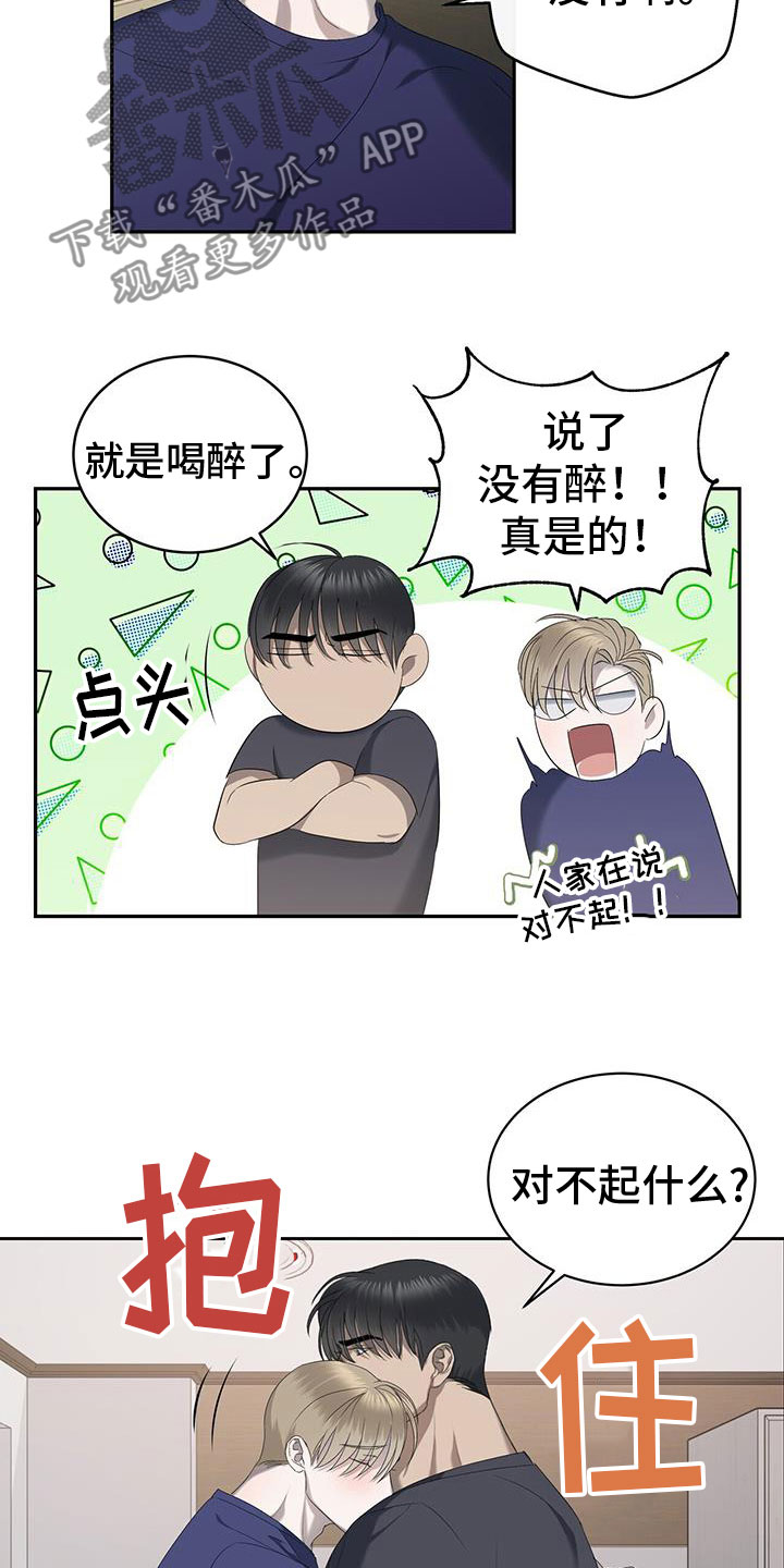 第24章：酒后真心11