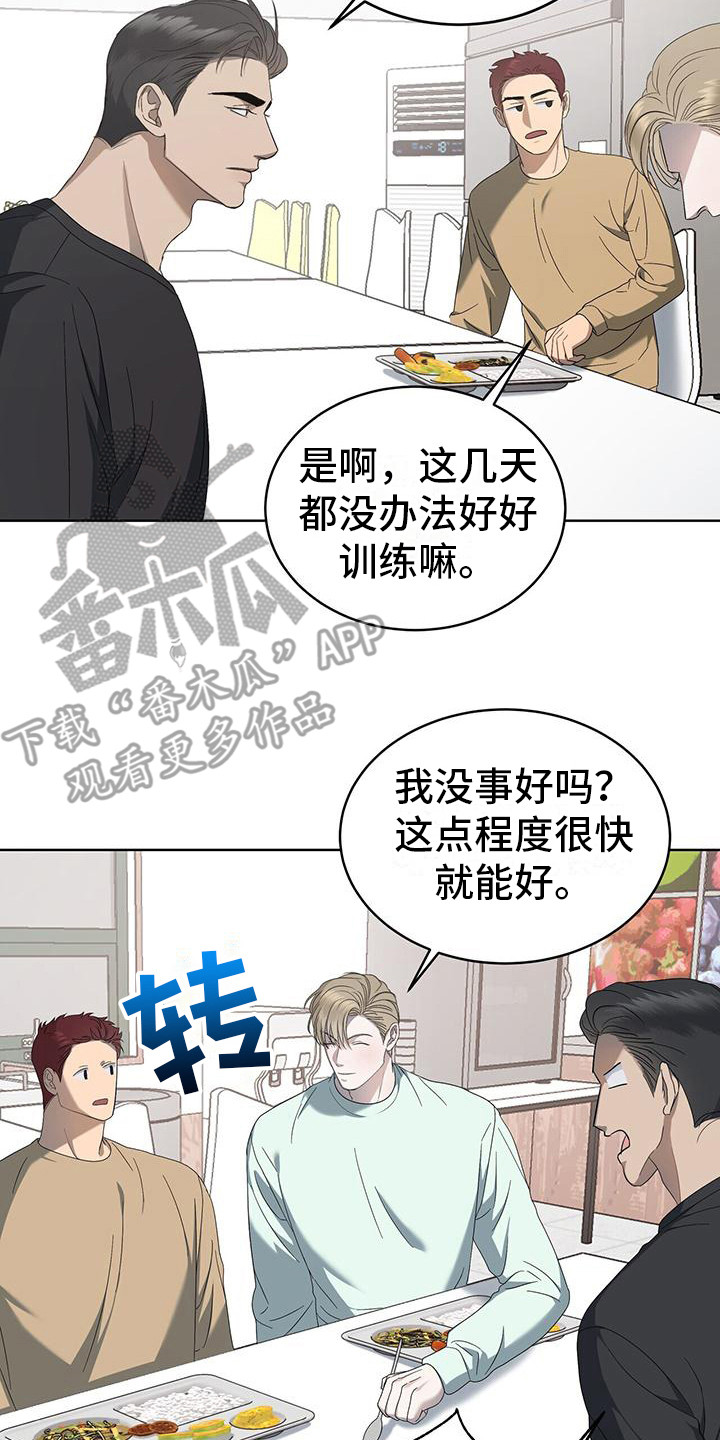 第16章：别闹7